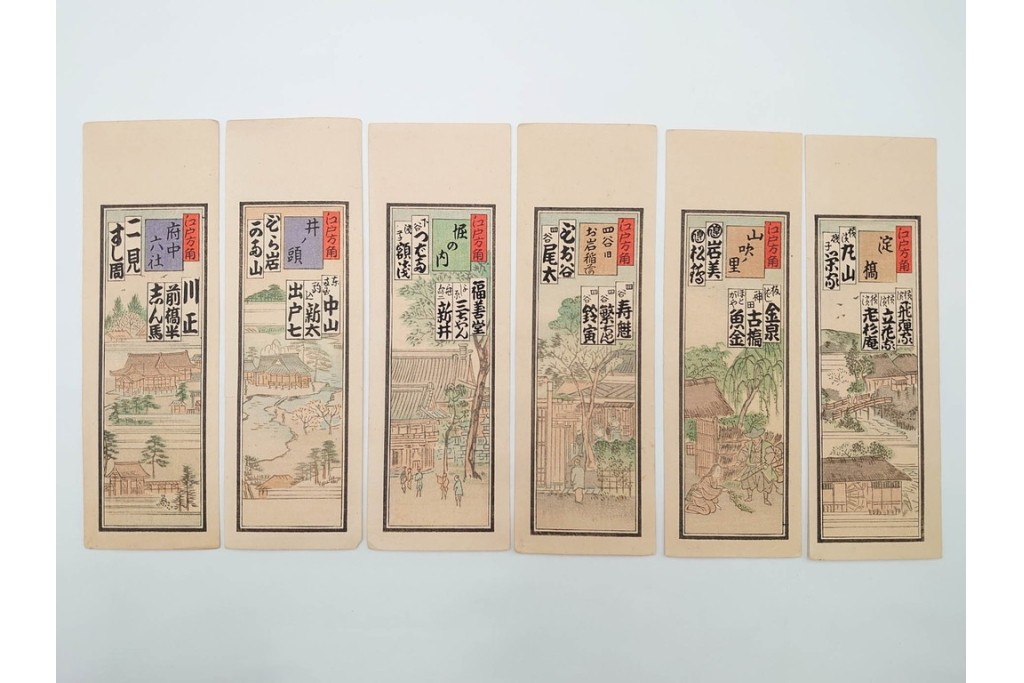 戦前　当時物　木版画　浮世絵の千社札・納札を集めた196枚セット　(R-087189)