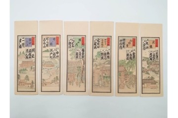 戦前　当時物　木版画　浮世絵の千社札・納札を集めた196枚セット　(R-087189)