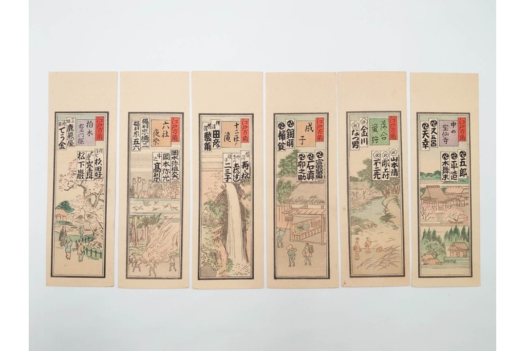 戦前　当時物　木版画　浮世絵の千社札・納札を集めた196枚セット　(R-087189)