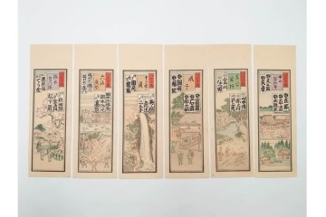 戦前　当時物　木版画　浮世絵の千社札・納札を集めた196枚セット　(R-087189)