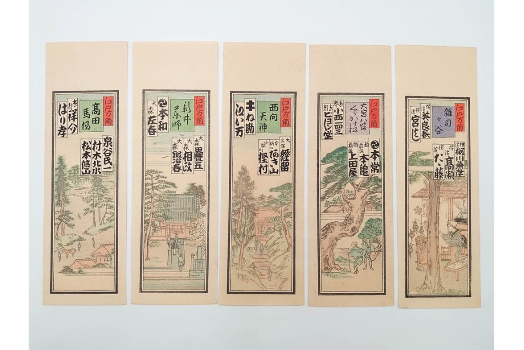 戦前　当時物　木版画　浮世絵の千社札・納札を集めた196枚セット　(R-087189)