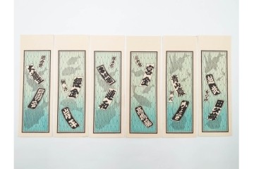 戦前　当時物　木版画　浮世絵の千社札・納札を集めた196枚セット　(R-087189)
