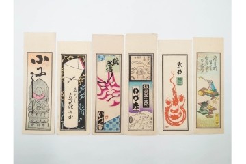 戦前　当時物　木版画　浮世絵の千社札・納札を集めた196枚セット　(R-087189)