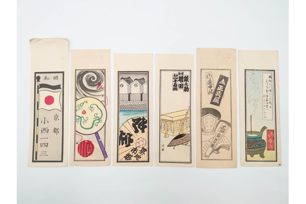 戦前　当時物　木版画　浮世絵の千社札・納札を集めた196枚セット　(R-087189)