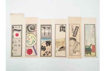 戦前　当時物　木版画　浮世絵の千社札・納札を集めた196枚セット　(R-087189)