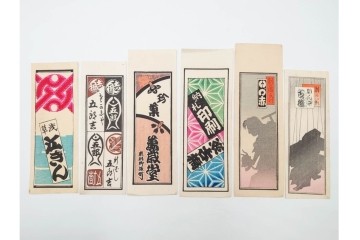 戦前　当時物　木版画　浮世絵の千社札・納札を集めた196枚セット　(R-087189)