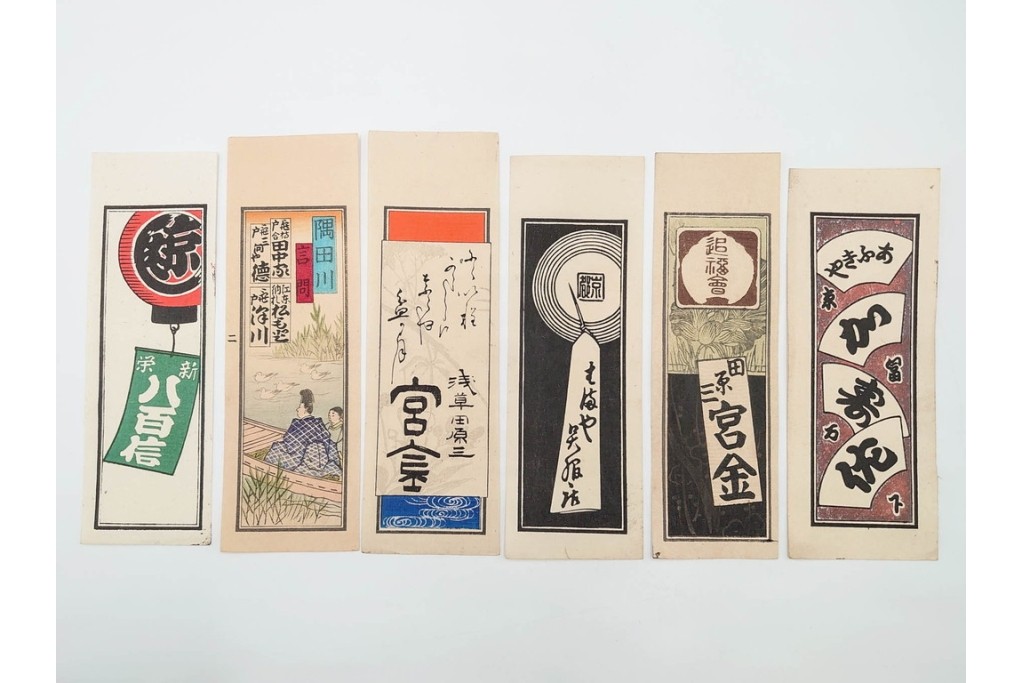 戦前　当時物　木版画　浮世絵の千社札・納札を集めた196枚セット　(R-087189)