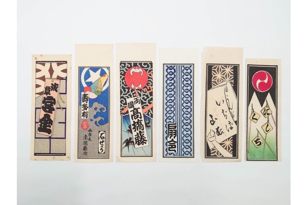 戦前　当時物　木版画　浮世絵の千社札・納札を集めた196枚セット　(R-087189)