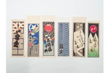 戦前　当時物　木版画　浮世絵の千社札・納札を集めた196枚セット　(R-087189)