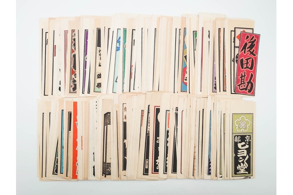 木版画　色刷り・図案入　納札と千社札を集めた255枚セット　(R-087190)