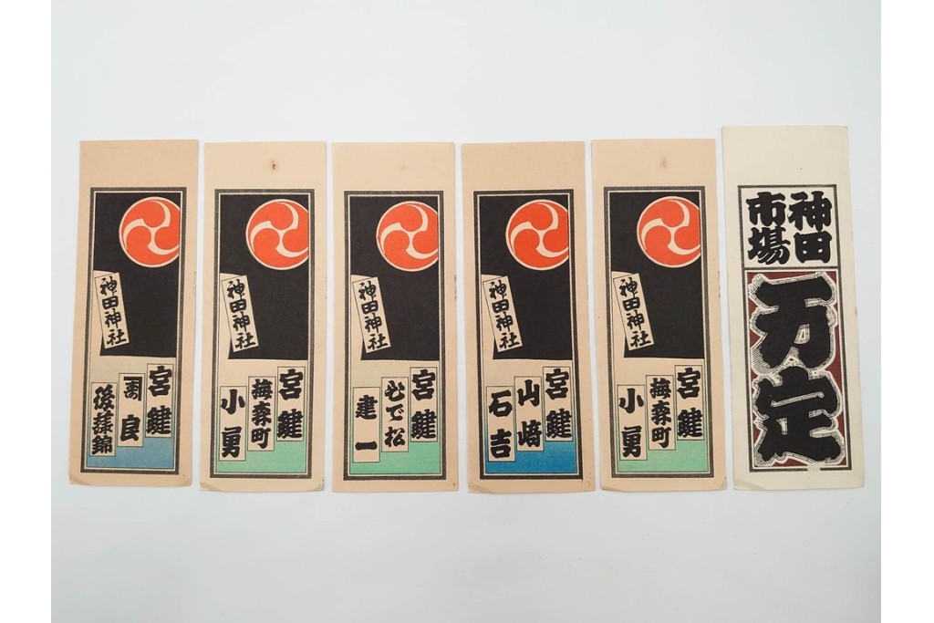 木版画　色刷り・図案入　納札と千社札を集めた255枚セット　(R-087190)