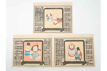 木版画　浮世絵　役者絵・美人画・縁起物　納札と千社札を集めた143枚セット　(R-087191)