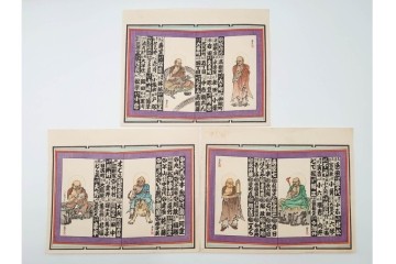 木版画　浮世絵　役者絵・美人画・縁起物　納札と千社札を集めた143枚セット　(R-087191)
