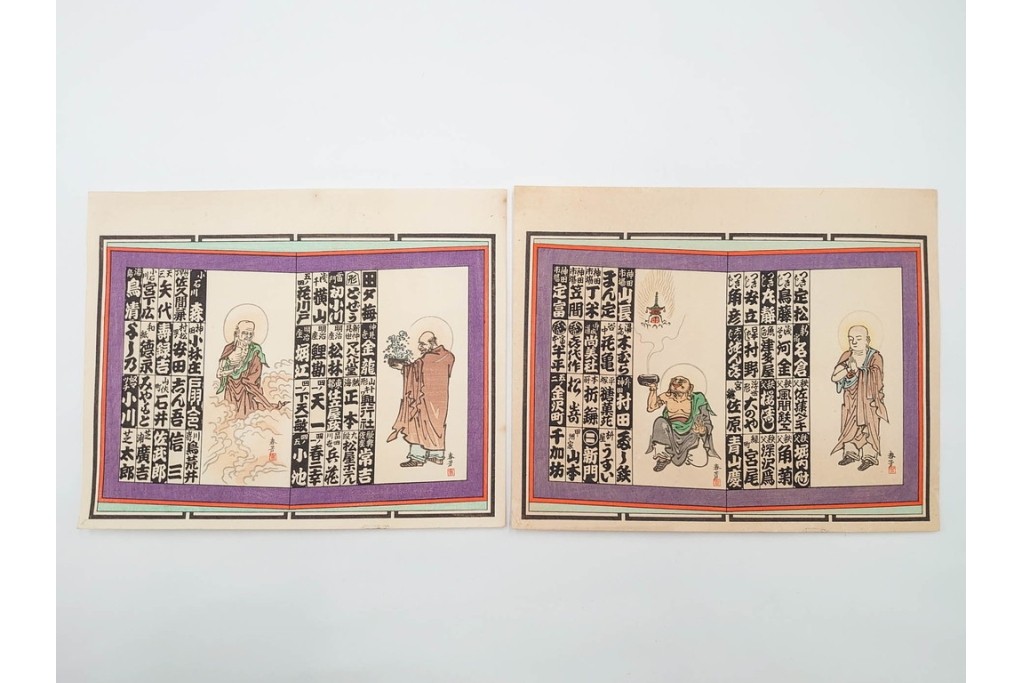 木版画　浮世絵　役者絵・美人画・縁起物　納札と千社札を集めた143枚セット　(R-087191)