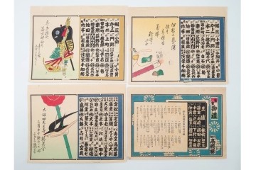 木版画　浮世絵　役者絵・美人画・縁起物　納札と千社札を集めた143枚セット　(R-087191)