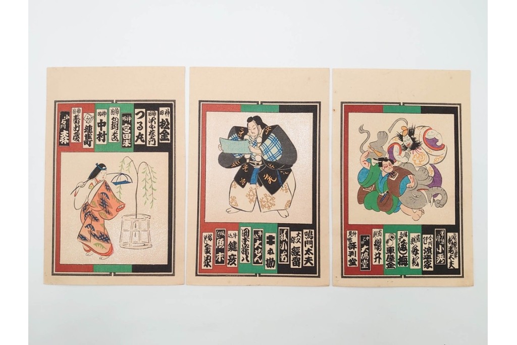 木版画　浮世絵　役者絵・美人画・縁起物　納札と千社札を集めた143枚セット　(R-087191)