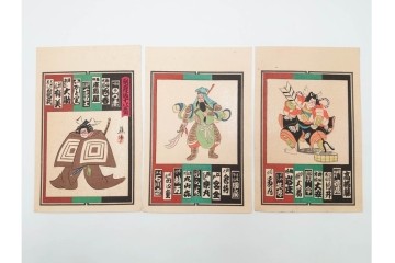 木版画　浮世絵　役者絵・美人画・縁起物　納札と千社札を集めた143枚セット　(R-087191)
