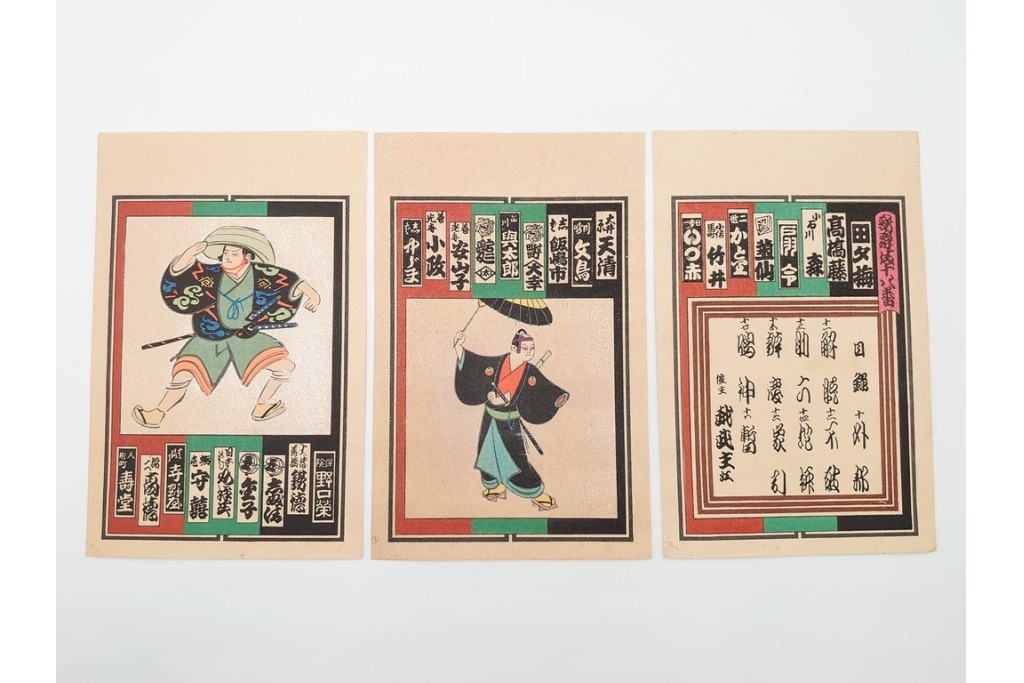 木版画　浮世絵　役者絵・美人画・縁起物　納札と千社札を集めた143枚セット　(R-087191)