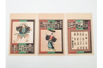 木版画　浮世絵　役者絵・美人画・縁起物　納札と千社札を集めた143枚セット　(R-087191)