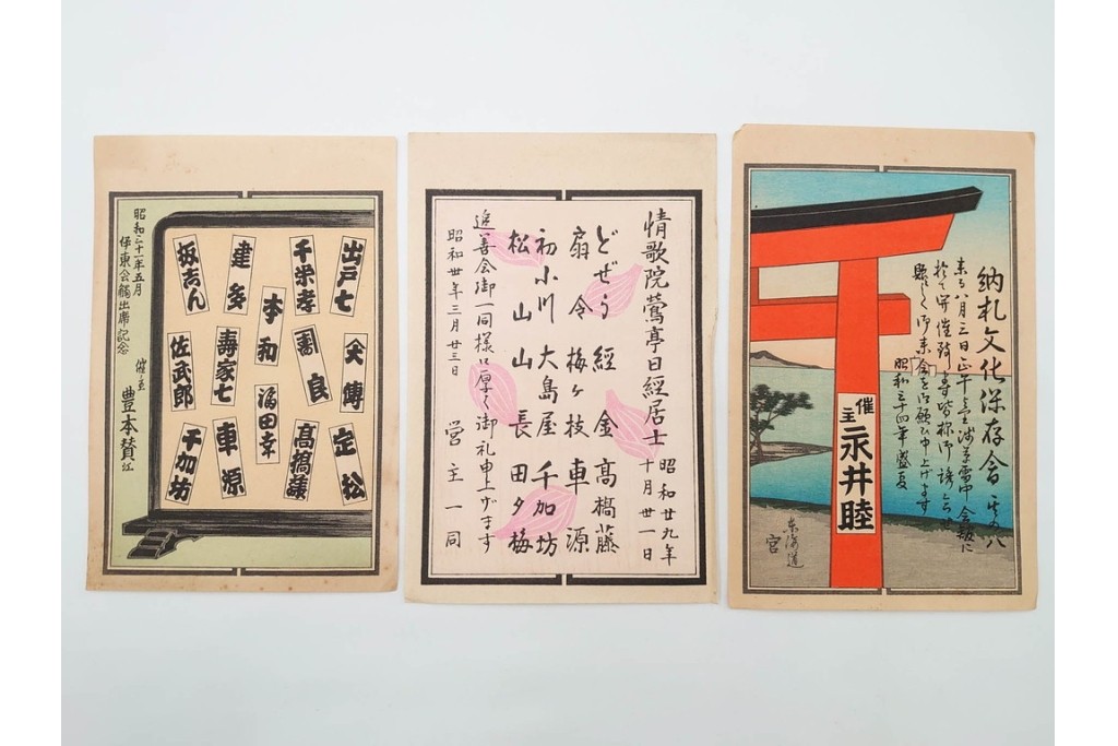 木版画　浮世絵　役者絵・美人画・縁起物　納札と千社札を集めた143枚セット　(R-087191)