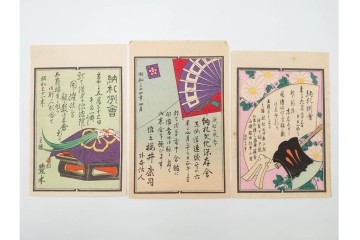 木版画　浮世絵　役者絵・美人画・縁起物　納札と千社札を集めた143枚セット　(R-087191)
