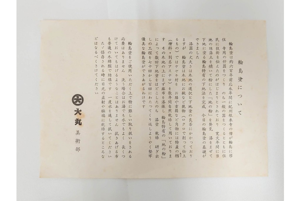 輪島塗　慶塚作　蒔絵　折鶴松竹梅文が上品な屠蘇器七ツ揃　共箱付き　(R-087193)