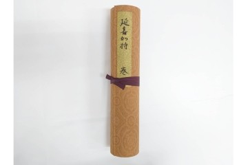 複製　昭和45年　朝護孫子寺　国宝 「信貴山縁起絵巻」  3巻揃　解説書・共箱付き　定価35万円　(R-087195)