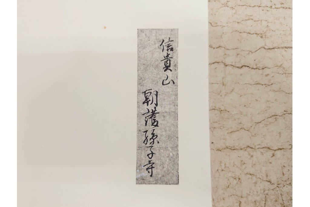 複製　昭和45年　朝護孫子寺　国宝 「信貴山縁起絵巻」  3巻揃　解説書・共箱付き　定価35万円　(R-087195)