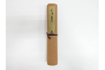 複製　昭和45年　朝護孫子寺　国宝 「信貴山縁起絵巻」  3巻揃　解説書・共箱付き　定価35万円　(R-087195)