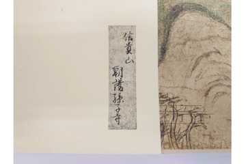 複製　昭和45年　朝護孫子寺　国宝 「信貴山縁起絵巻」  3巻揃　解説書・共箱付き　定価35万円　(R-087195)