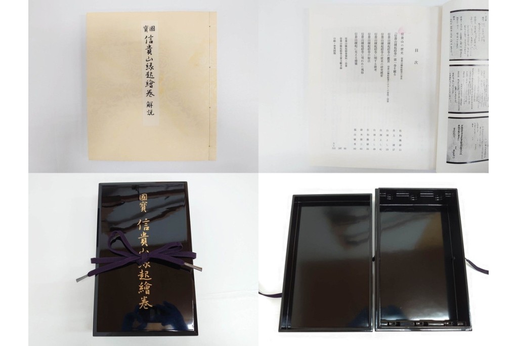 複製　昭和45年　朝護孫子寺　国宝 「信貴山縁起絵巻」  3巻揃　解説書・共箱付き　定価35万円　(R-087195)