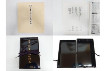 複製　昭和45年　朝護孫子寺　国宝 「信貴山縁起絵巻」  3巻揃　解説書・共箱付き　定価35万円　(R-087195)