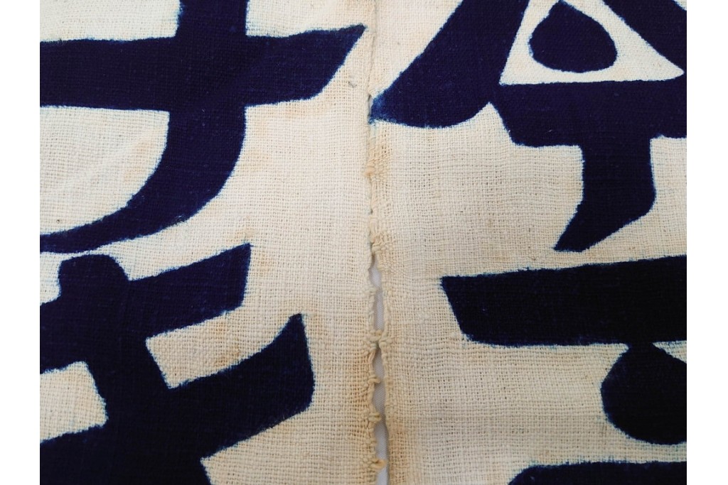 人間国宝　芹沢銈介作　「今ヨリナキニ」　本人作の型絵染のれん　共箱付き　(R-087196)