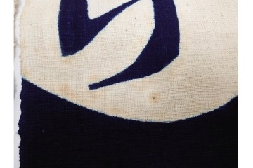 人間国宝　芹沢銈介作　「今ヨリナキニ」　本人作の型絵染のれん　共箱付き　(R-087196)