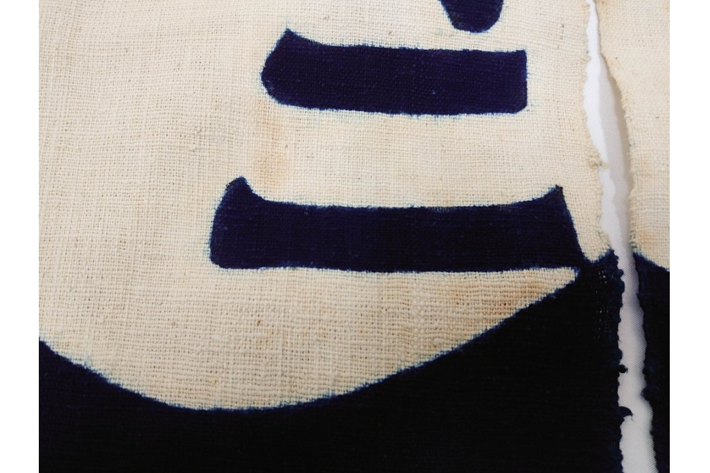 人間国宝　芹沢銈介作　「今ヨリナキニ」　本人作の型絵染のれん　共箱付き　(R-087196)