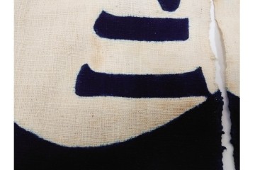 人間国宝　芹沢銈介作　「今ヨリナキニ」　本人作の型絵染のれん　共箱付き　(R-087196)