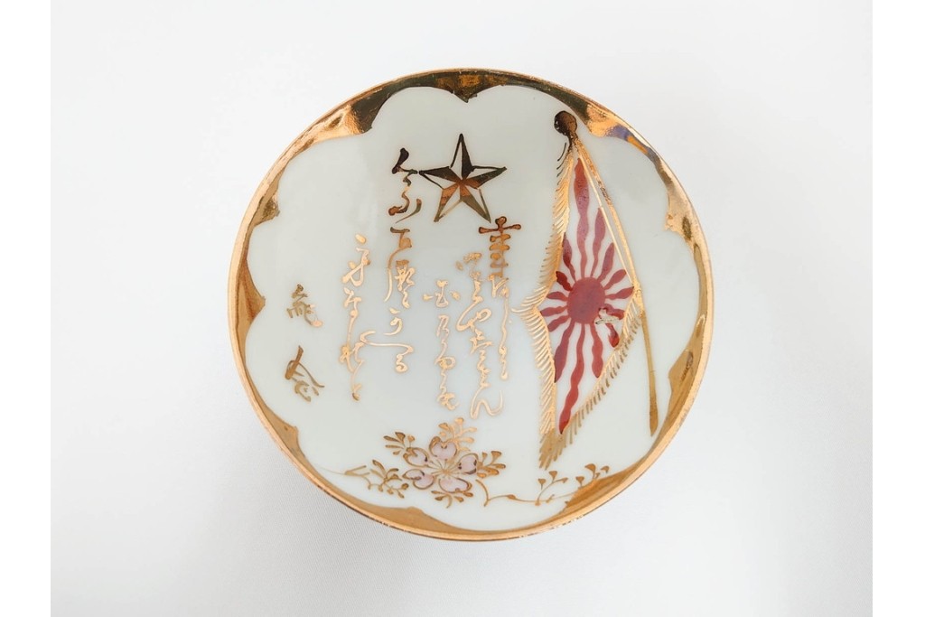 旧日本軍(陸軍・海軍)　征露凱旋記念・満州派遣凱旋記念・志那事変記念を含む軍盃42点セット　(R-087198)