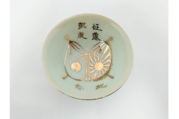 旧日本軍(陸軍・海軍)　征露凱旋記念・満州派遣凱旋記念・志那事変記念を含む軍盃42点セット　(R-087198)