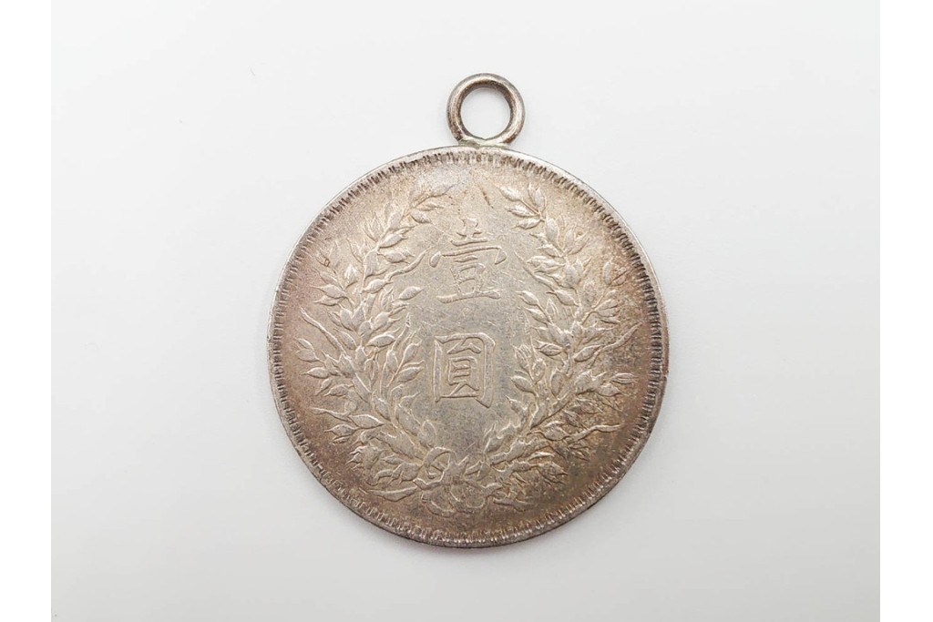 中国・韓国・満州　袁世凱(えんせいがい)の硬貨などを含む古銭74点セット　(R-087199)