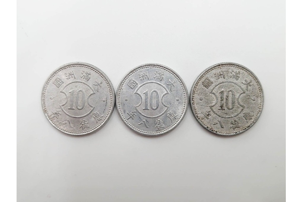 中国・韓国・満州　袁世凱(えんせいがい)の硬貨などを含む古銭74点セット　(R-087199)