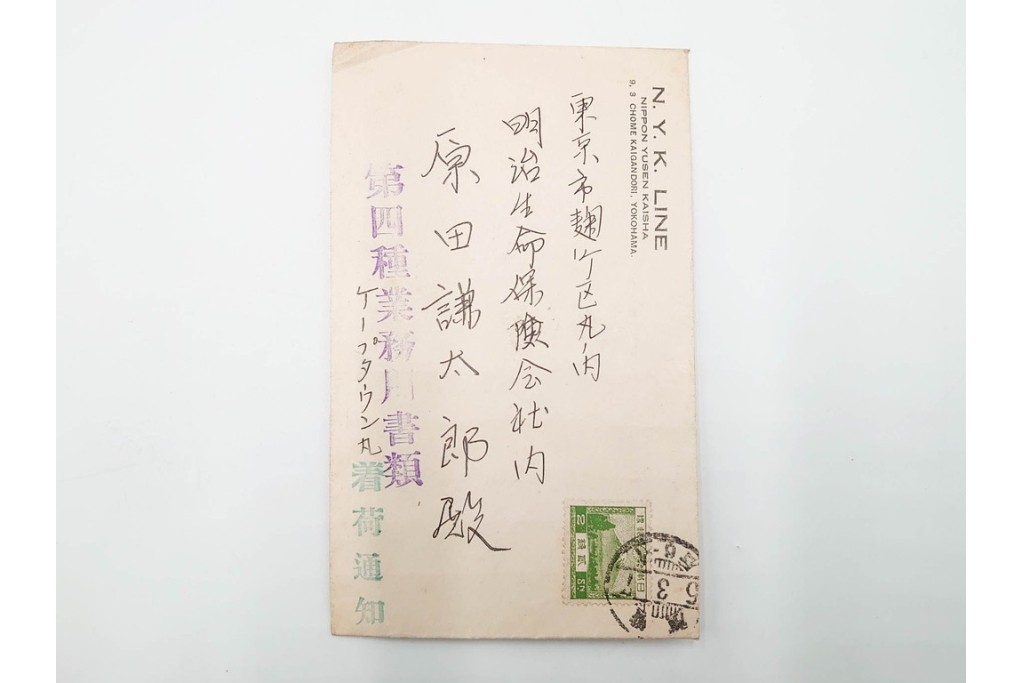 昭和初期　ベルリン・パリ　櫛型印あり　資料・本・領収書・手紙を含む原田謙太郎氏宛のエンタイアセット　(R-087200)