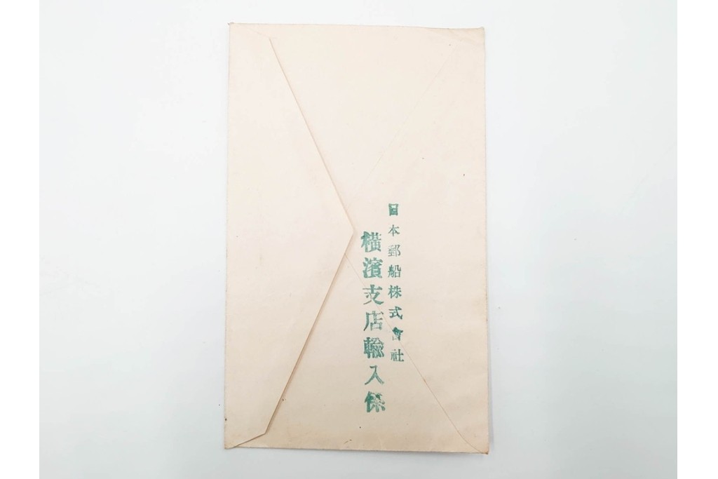 昭和初期　ベルリン・パリ　櫛型印あり　資料・本・領収書・手紙を含む原田謙太郎氏宛のエンタイアセット　(R-087200)