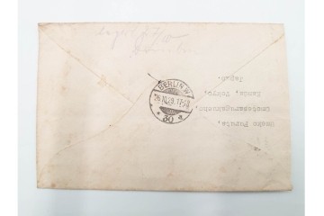 昭和初期　ベルリン・パリ　櫛型印あり　資料・本・領収書・手紙を含む原田謙太郎氏宛のエンタイアセット　(R-087200)