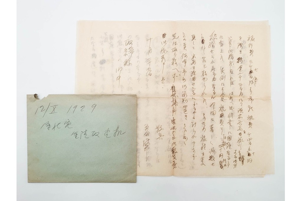 昭和初期　ベルリン・パリ　櫛型印あり　資料・本・領収書・手紙を含む原田謙太郎氏宛のエンタイアセット　(R-087200)