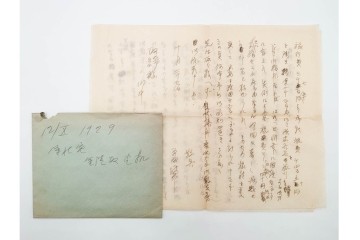 昭和初期　ベルリン・パリ　櫛型印あり　資料・本・領収書・手紙を含む原田謙太郎氏宛のエンタイアセット　(R-087200)