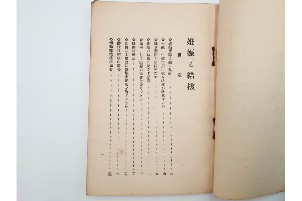 昭和初期　ベルリン・パリ　櫛型印あり　資料・本・領収書・手紙を含む原田謙太郎氏宛のエンタイアセット　(R-087200)