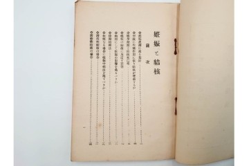 昭和初期　ベルリン・パリ　櫛型印あり　資料・本・領収書・手紙を含む原田謙太郎氏宛のエンタイアセット　(R-087200)