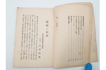 昭和初期　ベルリン・パリ　櫛型印あり　資料・本・領収書・手紙を含む原田謙太郎氏宛のエンタイアセット　(R-087200)