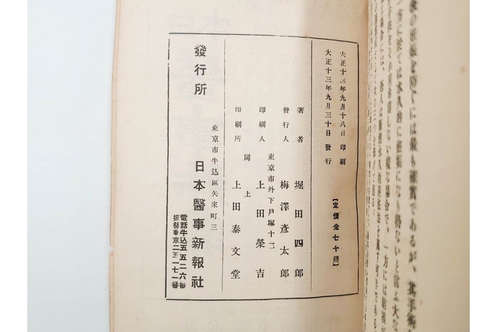 昭和初期　ベルリン・パリ　櫛型印あり　資料・本・領収書・手紙を含む原田謙太郎氏宛のエンタイアセット　(R-087200)