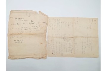 昭和初期　ベルリン・パリ　櫛型印あり　資料・本・領収書・手紙を含む原田謙太郎氏宛のエンタイアセット　(R-087200)